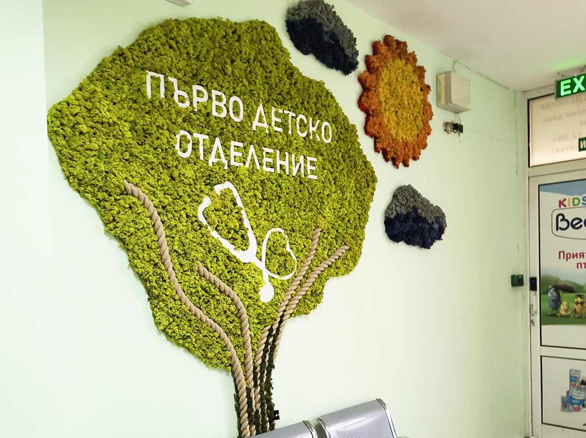 Зелено дърво от скандинавски мъх в детско отделение