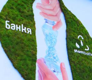 Зелен билборд от мъх за Банкя Twist бутилка