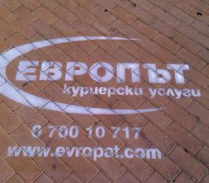Зелена реклама за Европът
