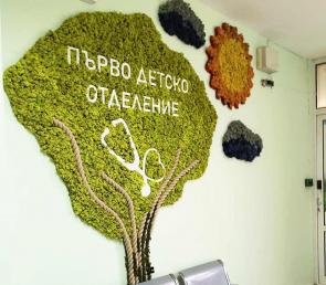 Дърво от скандинавски мъх в болница