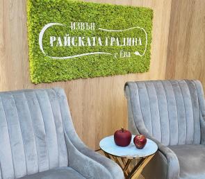 Райското студио на Ева Веселинова